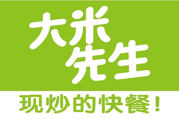 大米先生快餐加盟官网_保姆式加盟服务(图1)